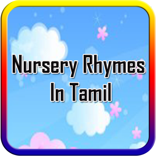 Nursery Rhymes in Tamil App on Amazon Appstore