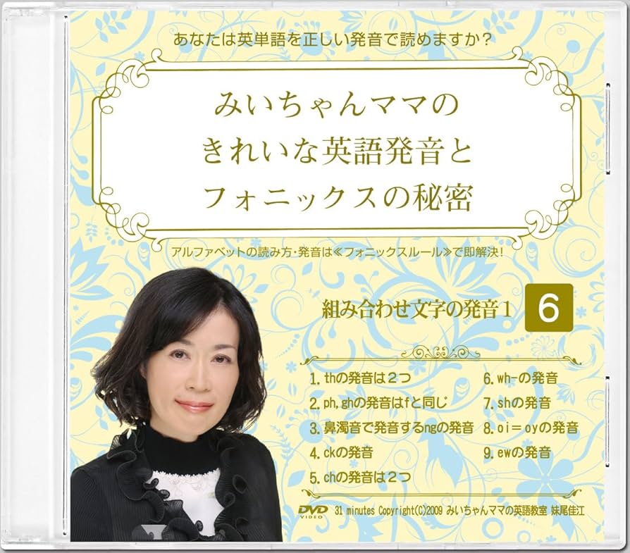 英単語発音セット☆ 全国送料無料】 ソニック ピコトレ 英単語 700 音でそだてる
