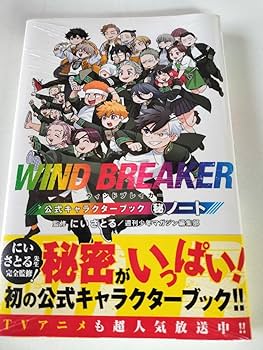 ウィンドブレーカー 20巻セット＋キャラクターブックノート＋ポストカード付 ウィンドブレーカー 20巻セット＋キャラクターブックノート＋