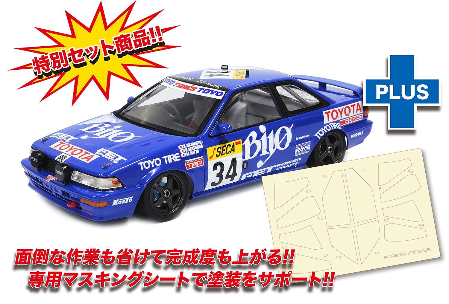 Amazon | プラッツ/NUNU 1/24 レーシングシリーズ トヨタ カローラ
