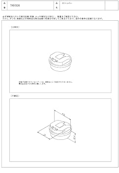 のーさん専用 楽天市場】TH97836 ストッパー 【純正品】 TOTO ( トートー