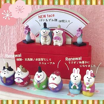 コンコンブル　はりねずみ　おひな様セット Amazon | レア DECOLE concombre 箱あり はりねずみ雛セット