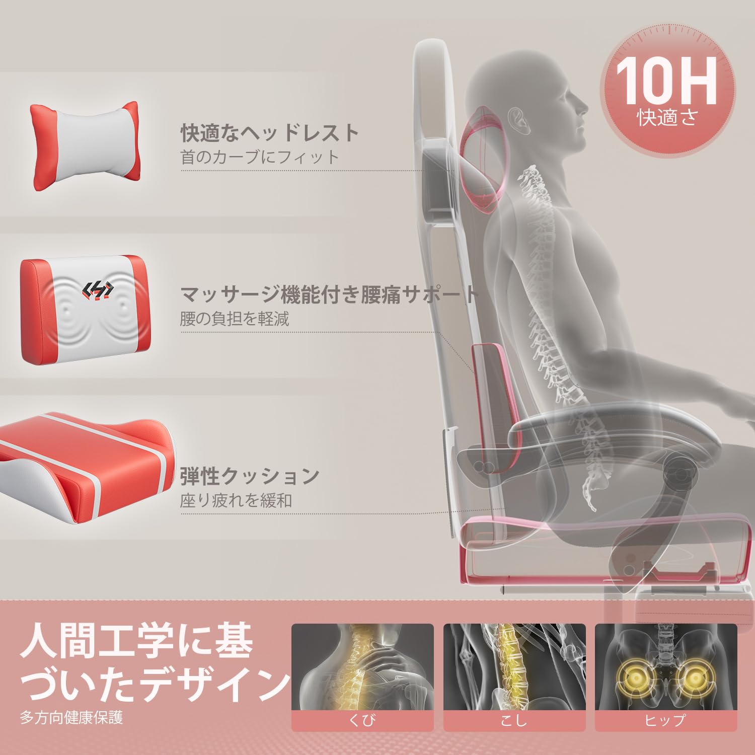 新生活に❗️人間工学腰痛対策◆バックサポートヘッドレスト付ゲーミングチェア360° 新生活に❗️人間工学腰痛対策◇バックサポートヘッドレスト付