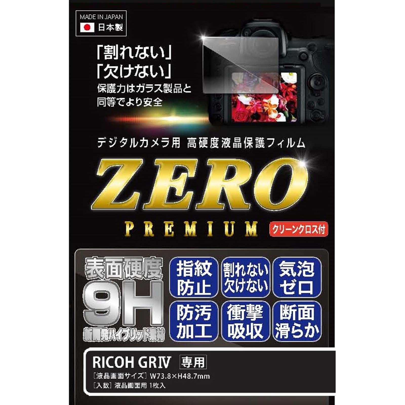 Amazon | エツミ 液晶 保護フィルム 高硬度の割れないシートZERO