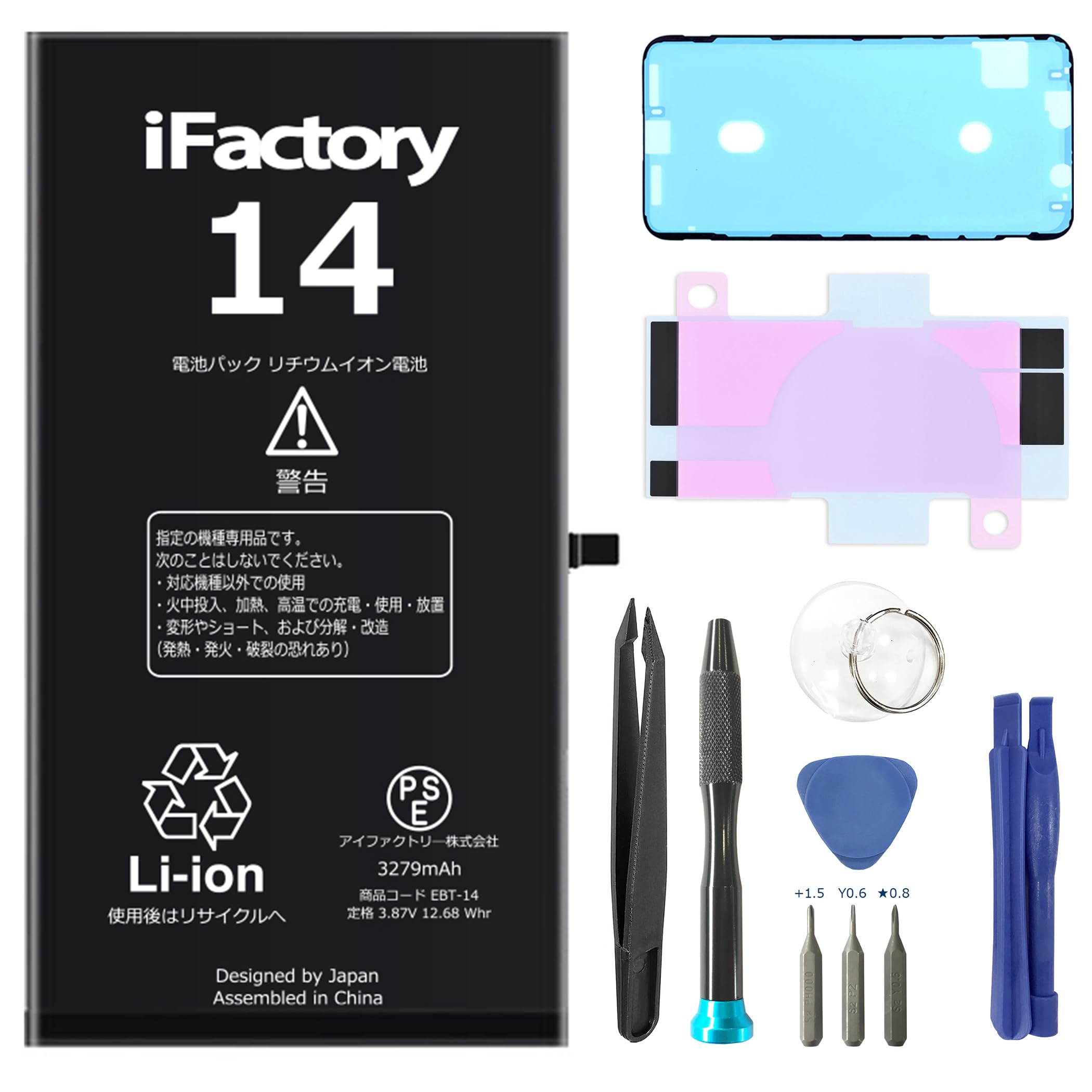 iPhone 14 ブルー 128GB　バッテリー新品交換済み iPhone14 128GB ブルー バッテリー 液晶パネル新品交換済み
