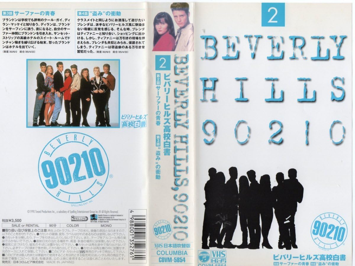 ビバリーヒルズ青春白書 日本語吹替版 VHS 916VKkTJjLL._AC_UL210_SR210,