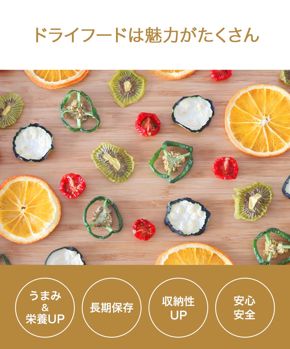 Amazon.co.jp: フードドライヤー 回転式 (B564) | ドライ