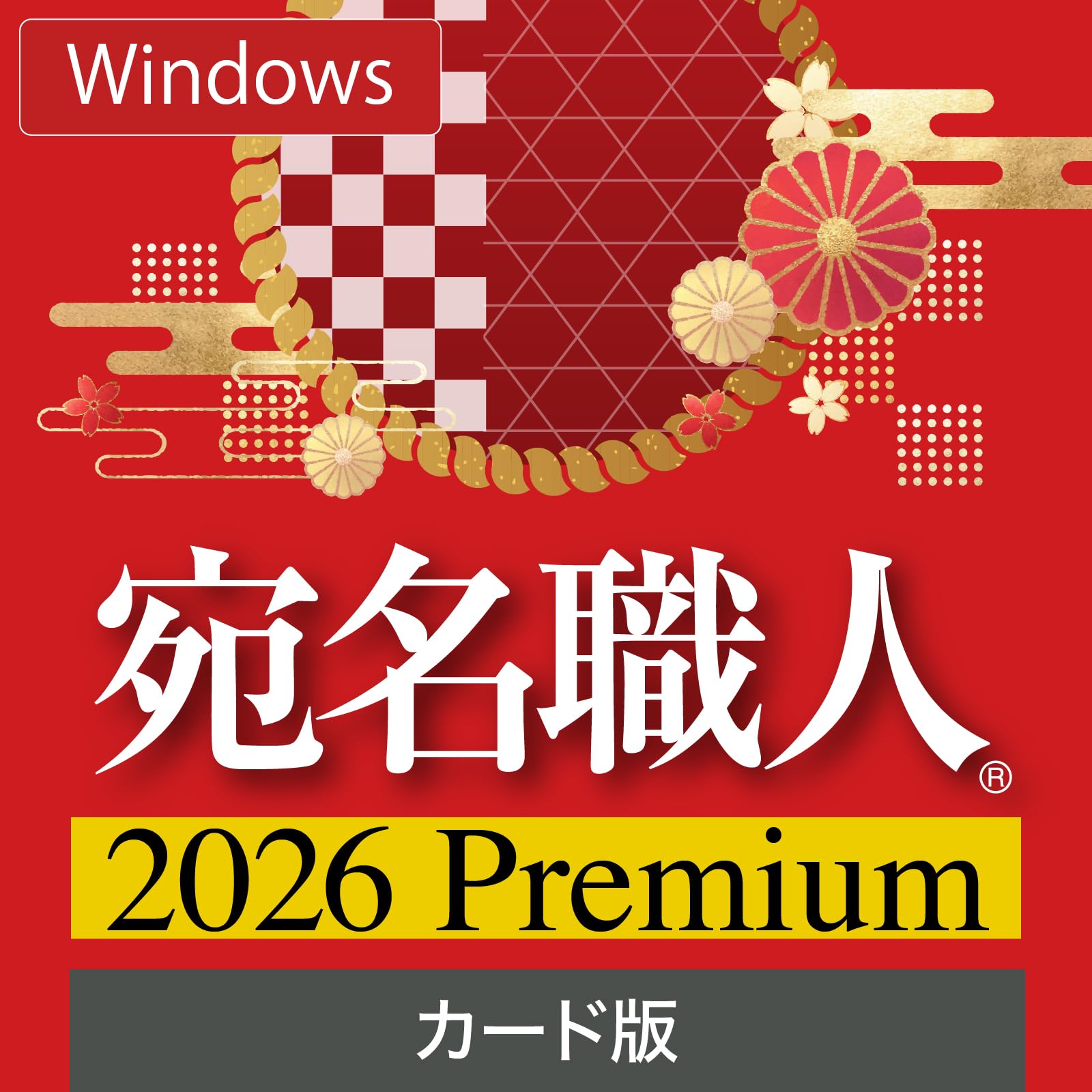 Atena Shokujin 2026 Postcard Design Software