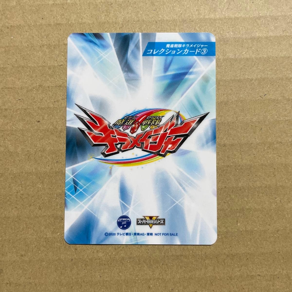 Amazon.co.jp: 魔進戦隊キラメイジャー 小宮璃央 キラメイレッド