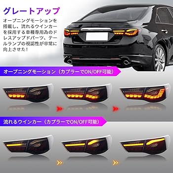 Amazon.co.jp: Archaic マークX 130系 テールランプ 前期 全LED 龍鱗