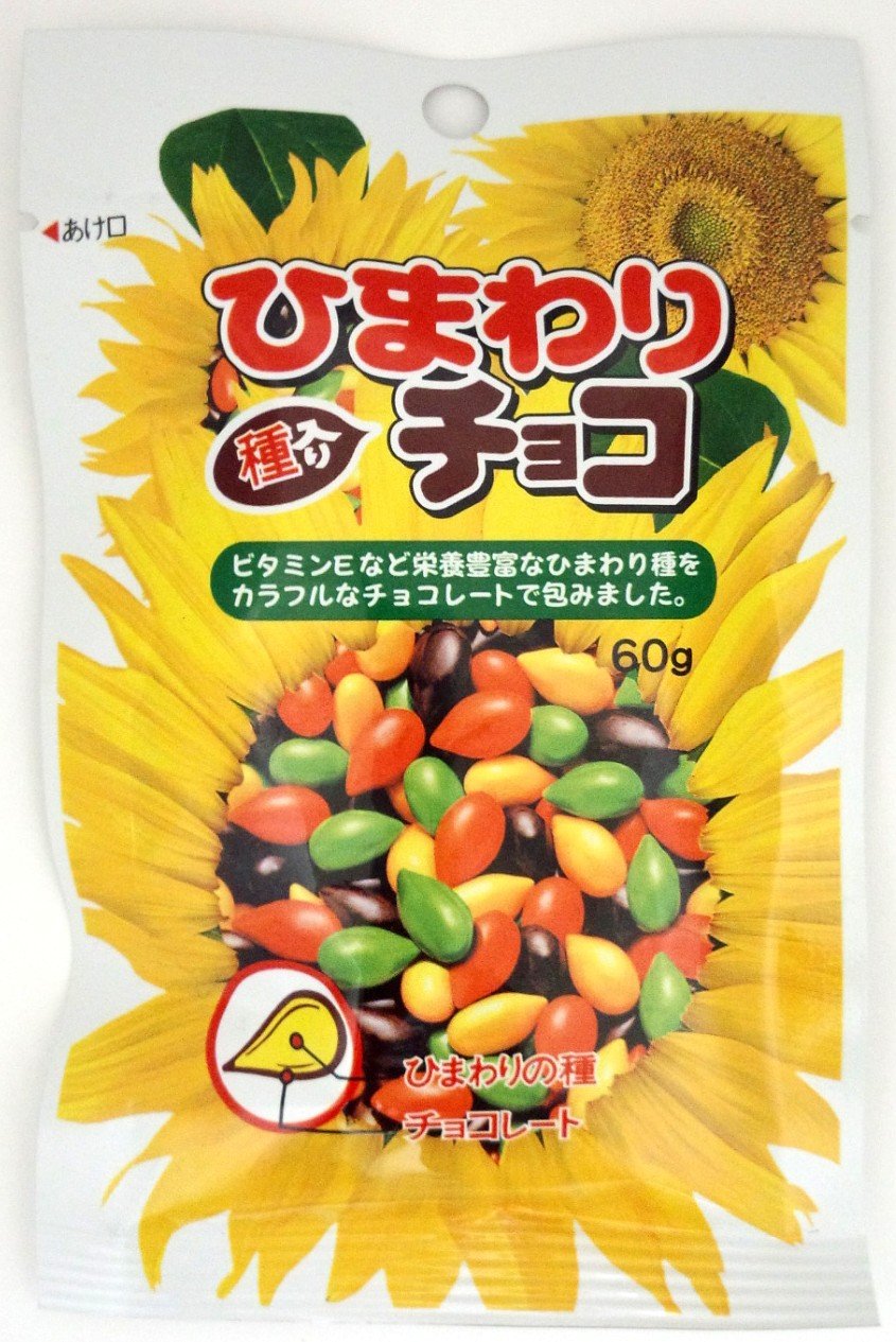 Amazon | ヘテパシフィック ひまわりチョコ(種入り) 55g×40袋 | ヘテ