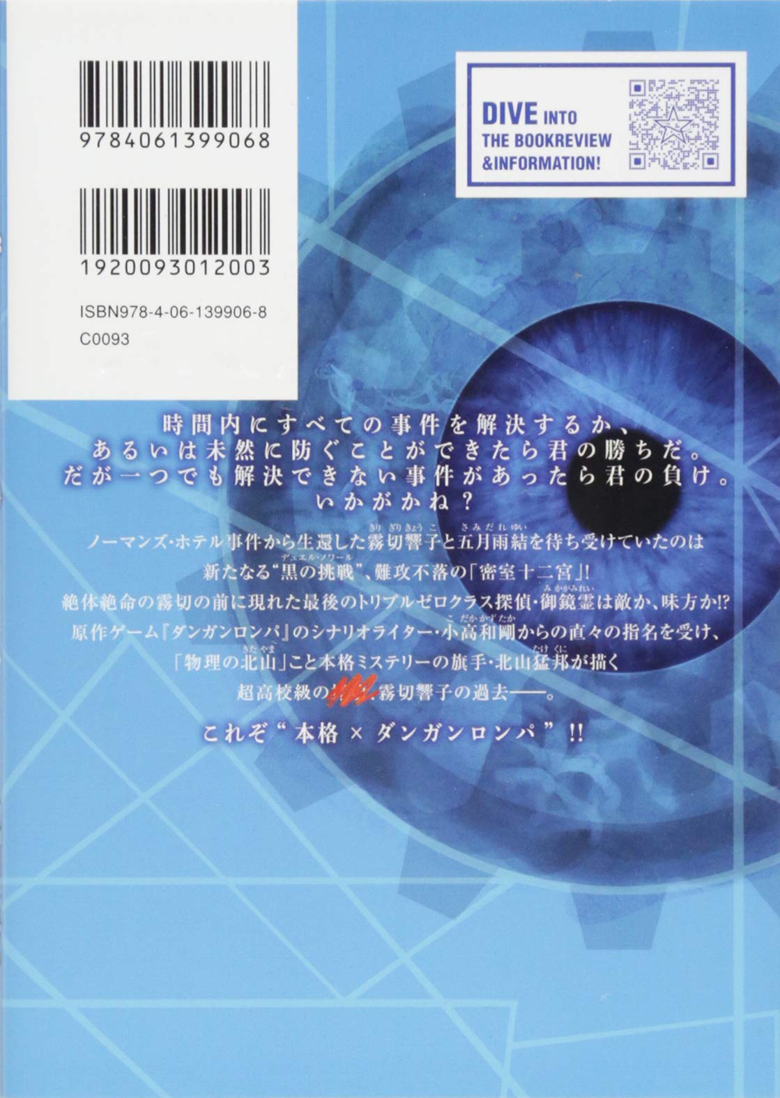 Amazon.co.jp: 北山 猛邦: 本、バイオグラフィー、最新アップデート