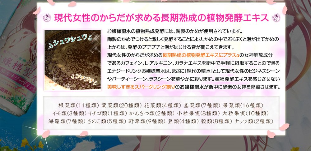 Amazon.co.jp: お嬢様聖水エナジー缶×8本 : 食品・飲料・お酒