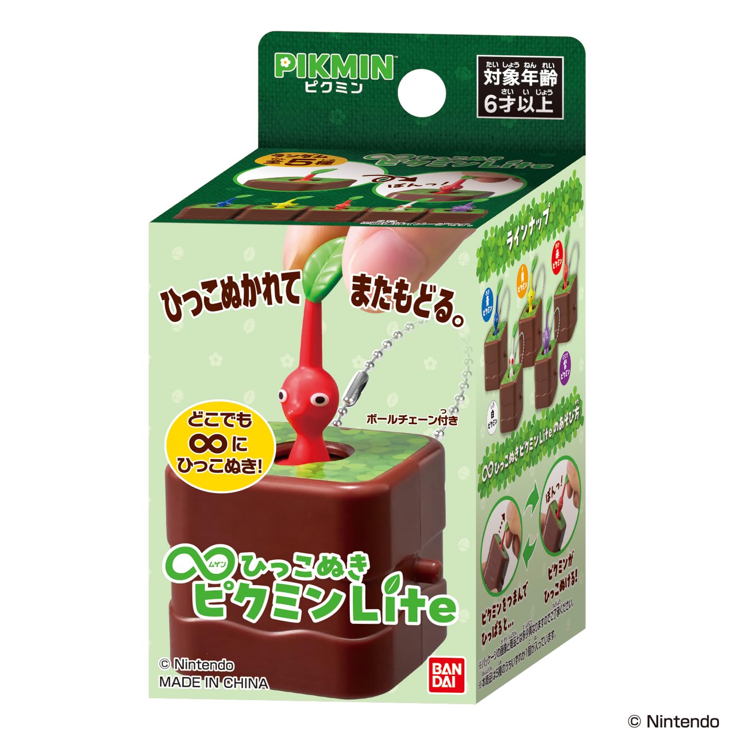 ピクミン ひっこぬき Lite 未開封 箱 10個 コンプリート Amazon.co.jp: [バンダイ(BANDAI)] ∞ひっこぬきピクミン Lite（1BOX10