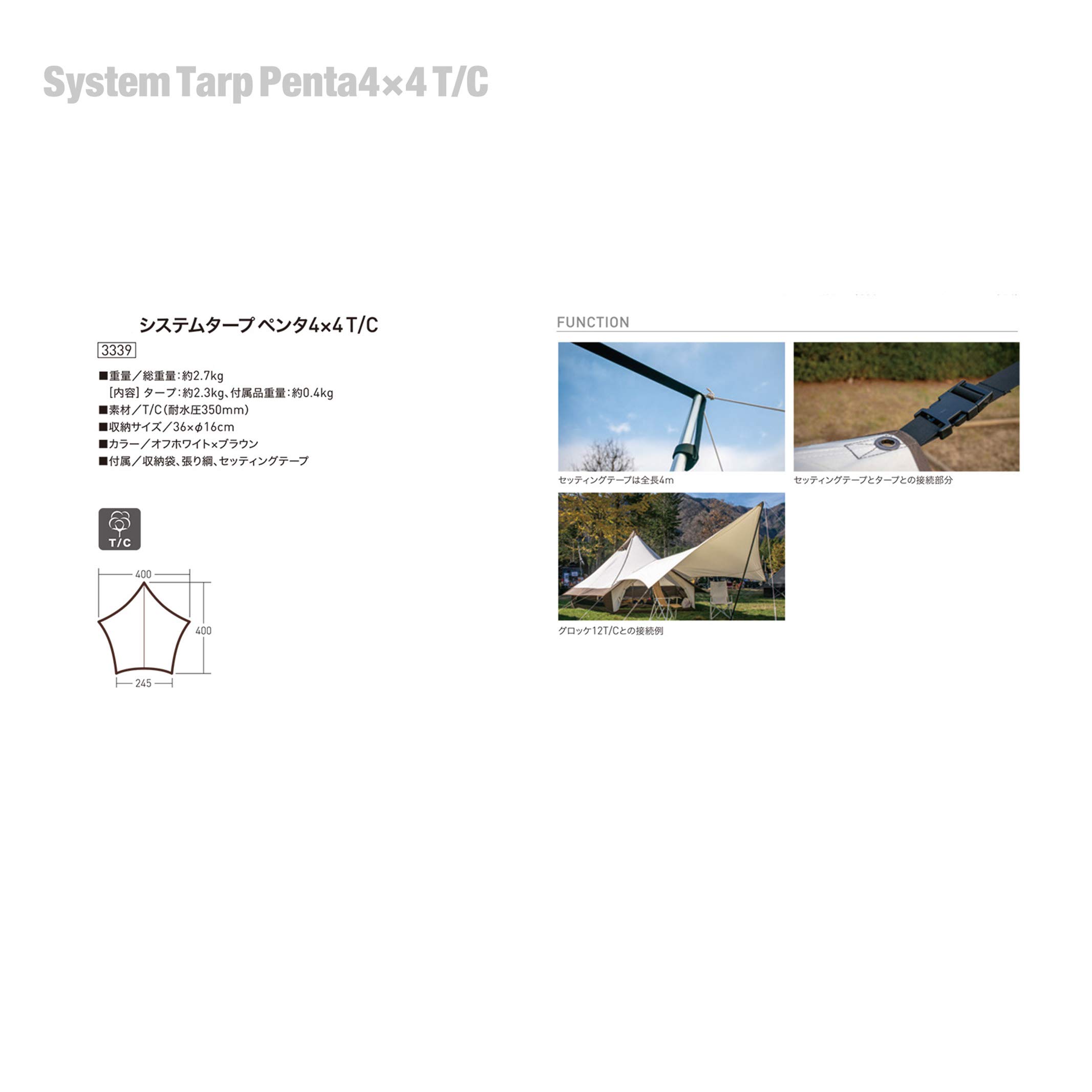 オガワSystem Tarp Penta 4×4 T/C ogawa 2025 ｜ System Tarp Penta4×4 T/C-Ⅱ（システムタープ