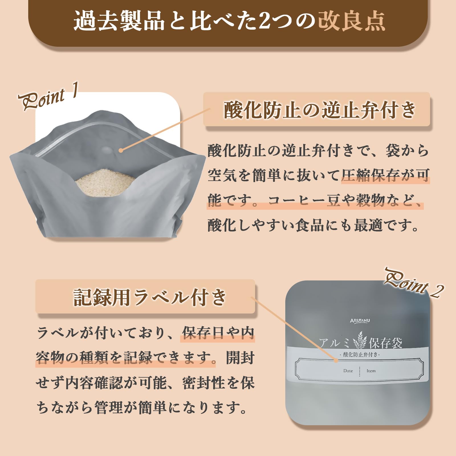 出品物 コメ用 Amazon｜米袋 お米 保存容器 【酸化防止逆止弁・記録用ラベル