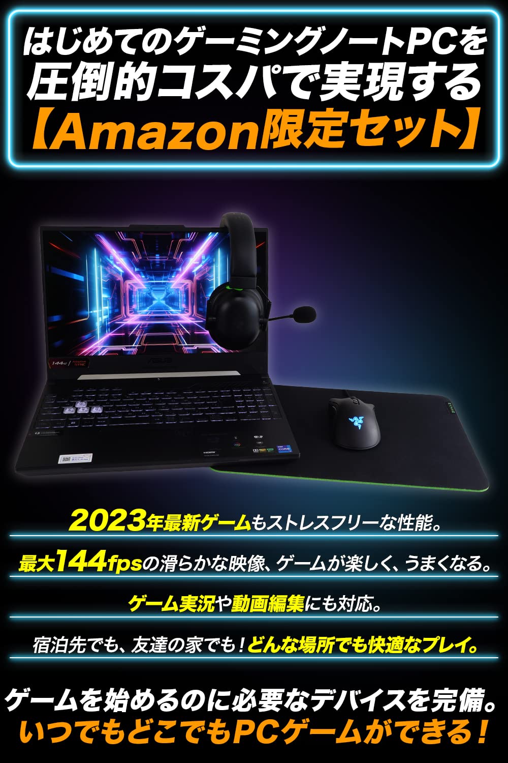 ゲーミングpcセット ゲーミングPC フルセット すぐにゲーム等始められ
