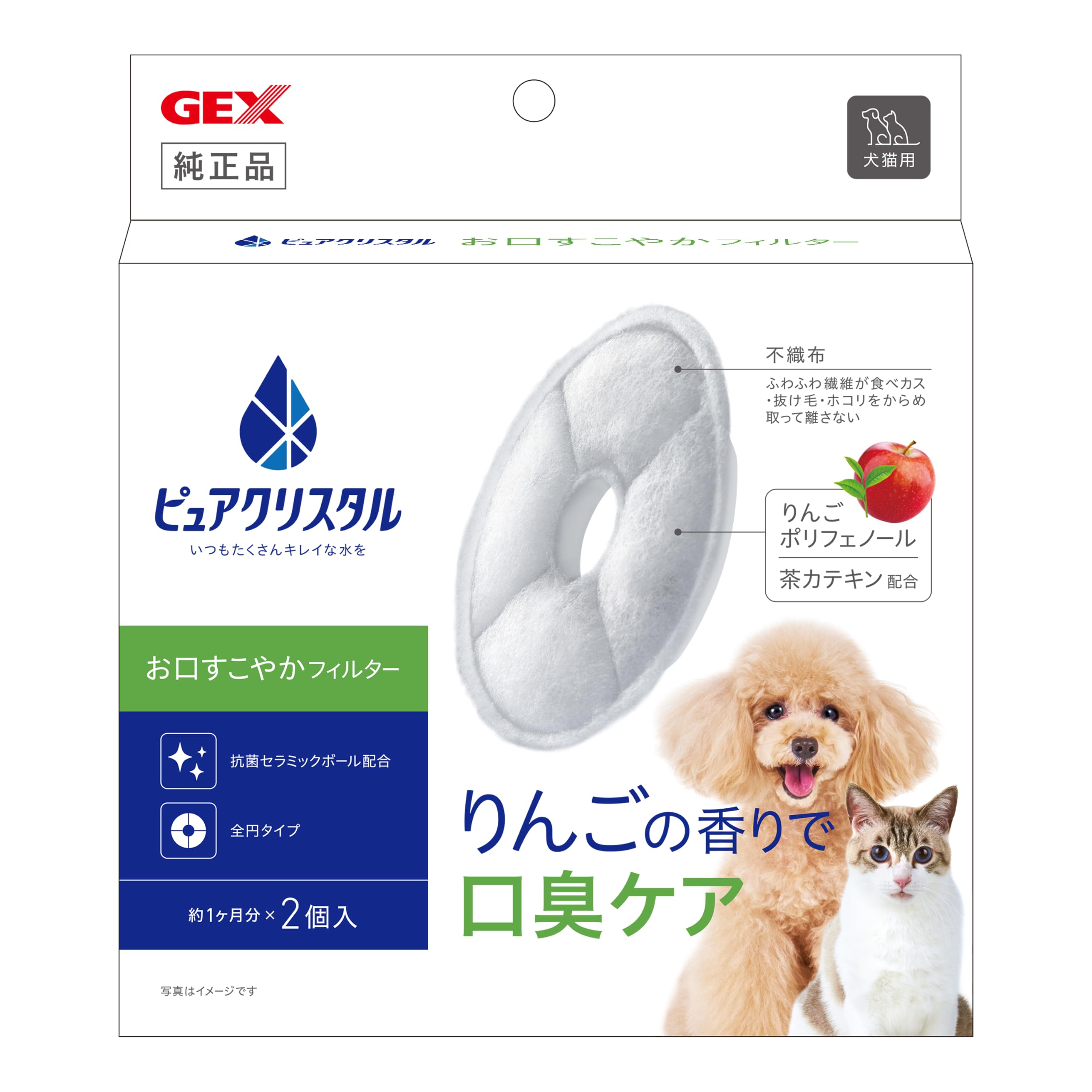 Amazon | GEX ピュアクリスタル お口すこやかフィルター 全円タイプ 犬