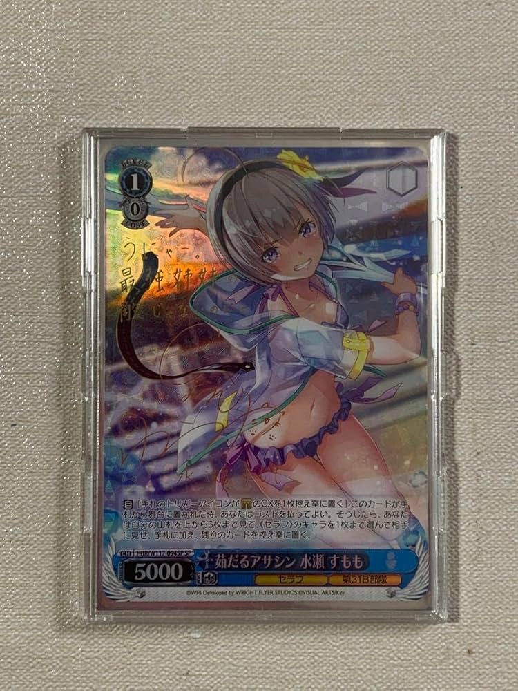 ヴァイスシュヴァルツ ヘブンバーンズレッド 茹だるアサシン 水瀬 すもも SP 2025年最新】水瀬すもも spの人気アイテム - メルカリ