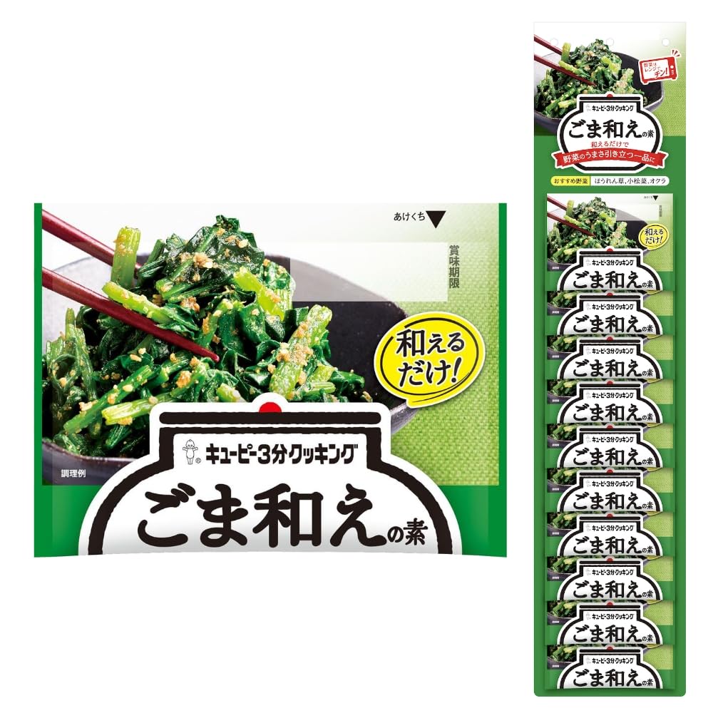 Amazon.co.jp: キユーピー3分クッキング ごま和えの素 19g ×10袋