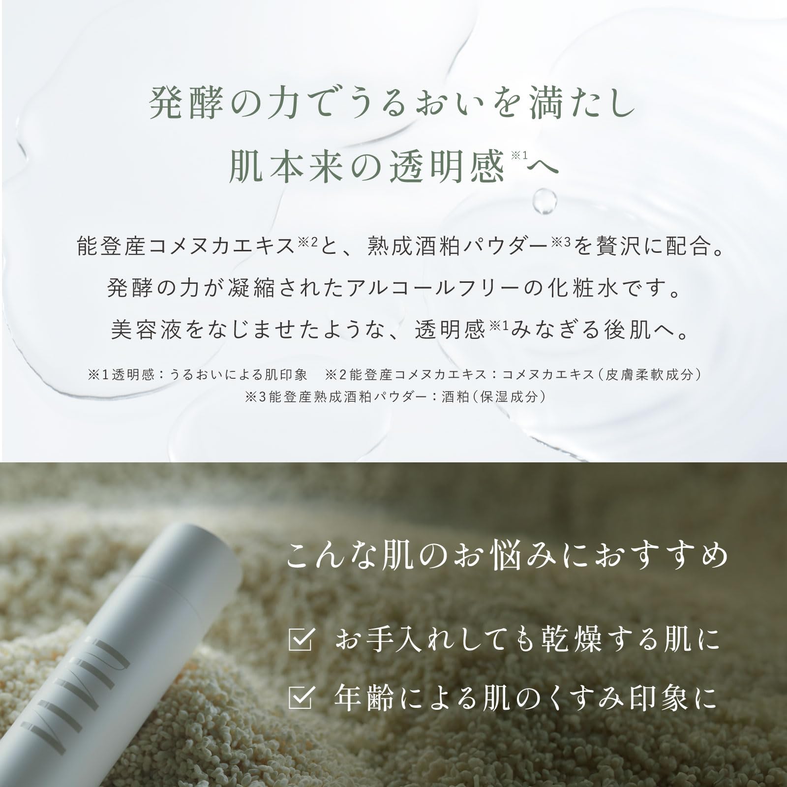 Amazon | 【 コメ × 発酵 で透明感エイジングケア 】 NAIA 酒粕 クリア