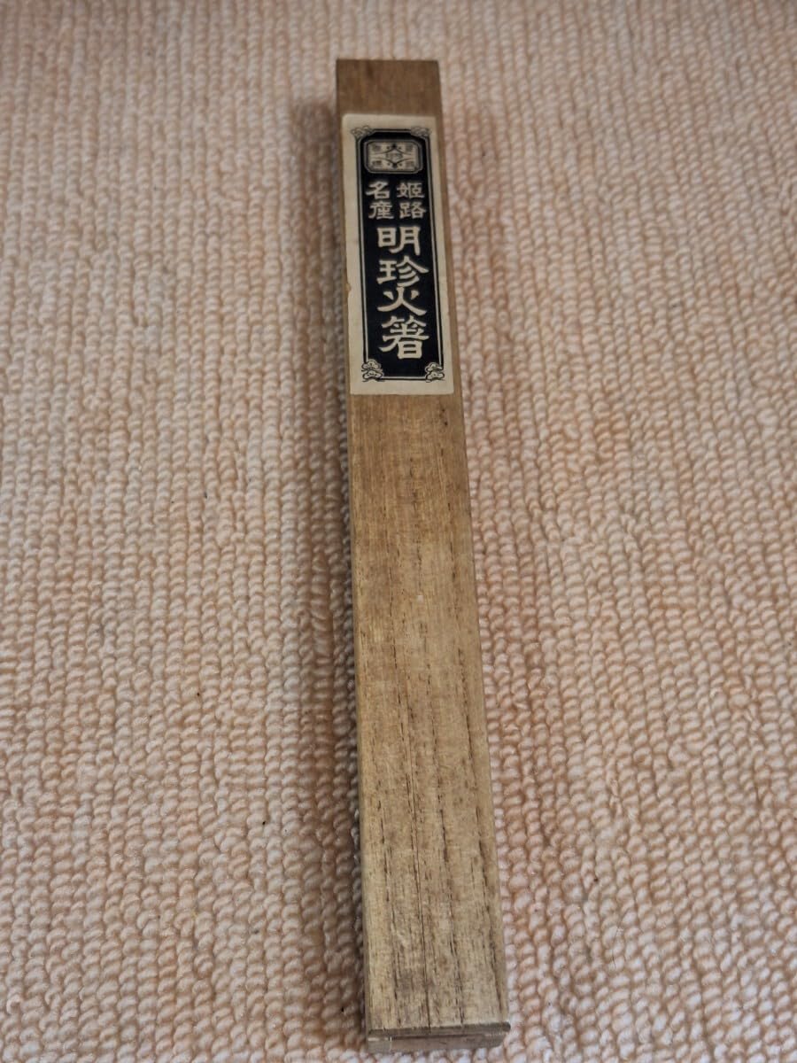 Amazon | 姫路名産 明珍火箸 | ノーブランド品 | 箸