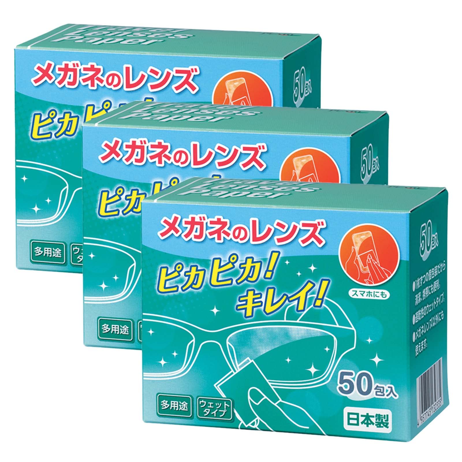 パール レンズクリーナー トラベルレンズペーパー ウェットティッシュタイプ 個包装 日本製 50包 3個セット