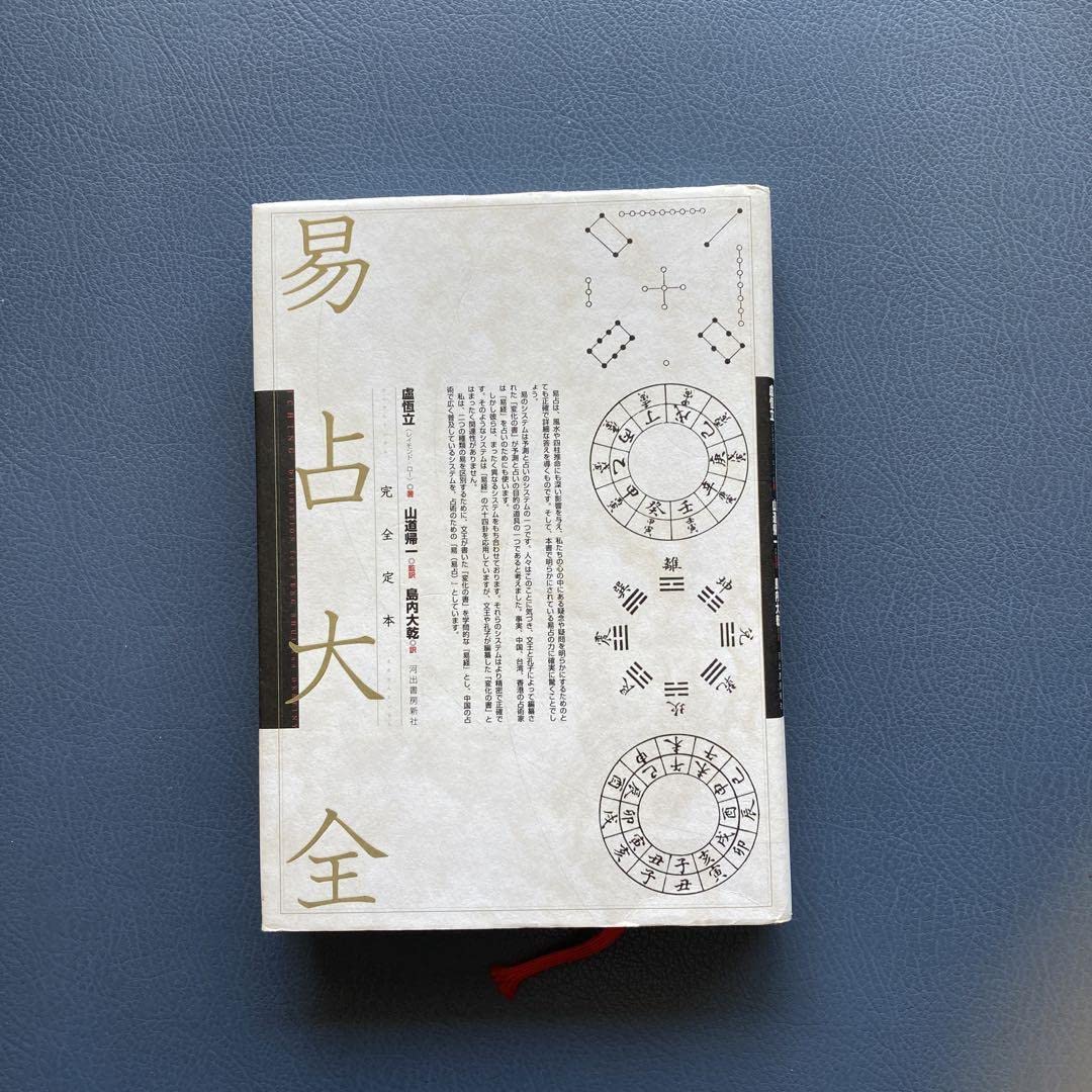 筮竹(30cm) 筮竹台 算木」易占セット 易経 占い 易断 筮竹 算 筮竹(30cm) 筮竹台 算木」易占セット 易経 占い 易断 筮竹 算