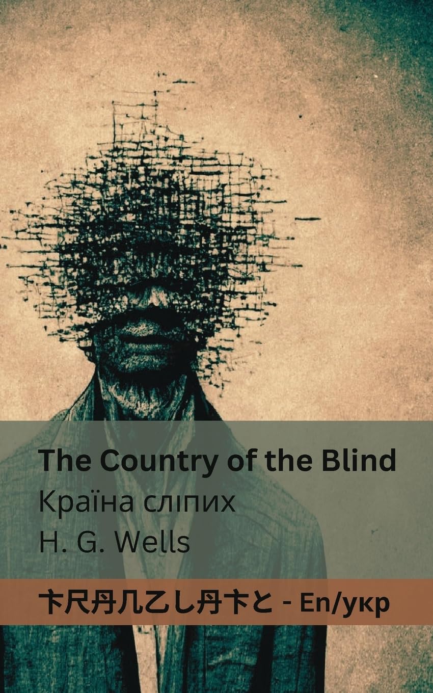 The Country of the Blind / Країна сліпих: Tranzlaty English українська