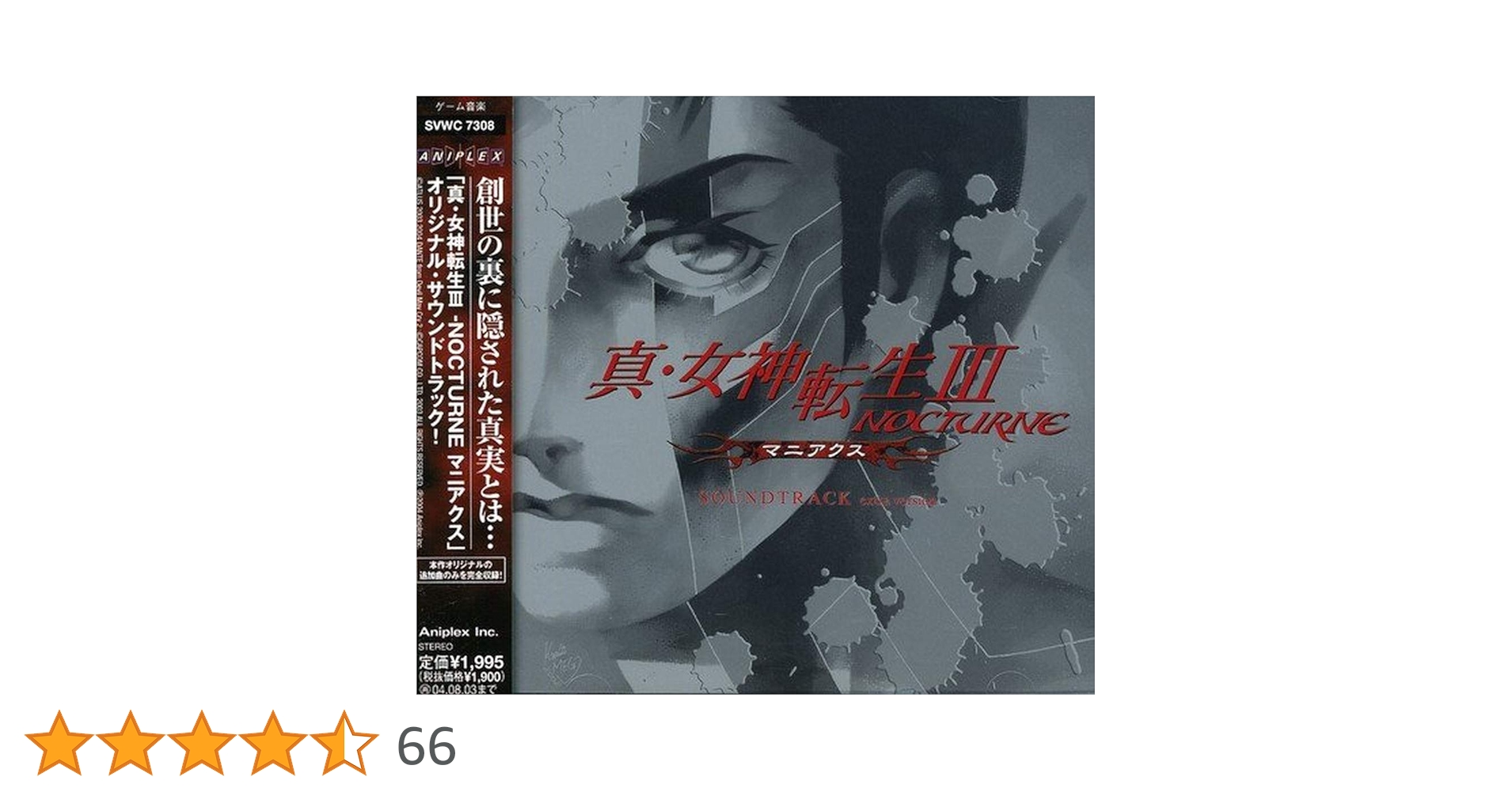 Amazon.co.jp: 真・女神転生III-NOCTURNE マニアクス サウンドトラック