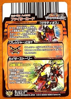 アニマルカイザー　グラディオス、ギギル、ドドルゴ Amazon.co.jp: グレートアニマルカイザー グラディオス : ホーム＆キッチン