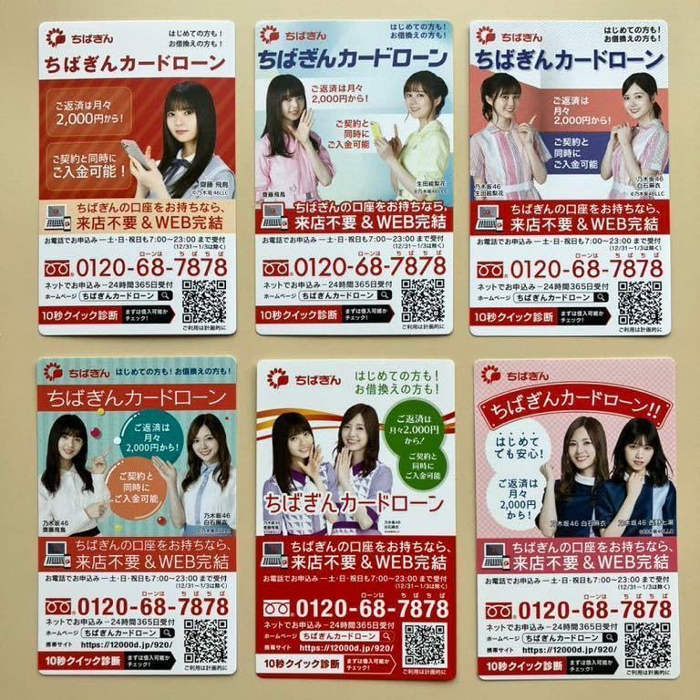 乃木坂46 10周年記念A まとめ売り　レアポ 乃木坂46 10周年記念A まとめ売り レアポ 乃木坂46 OFFICIAL WEB