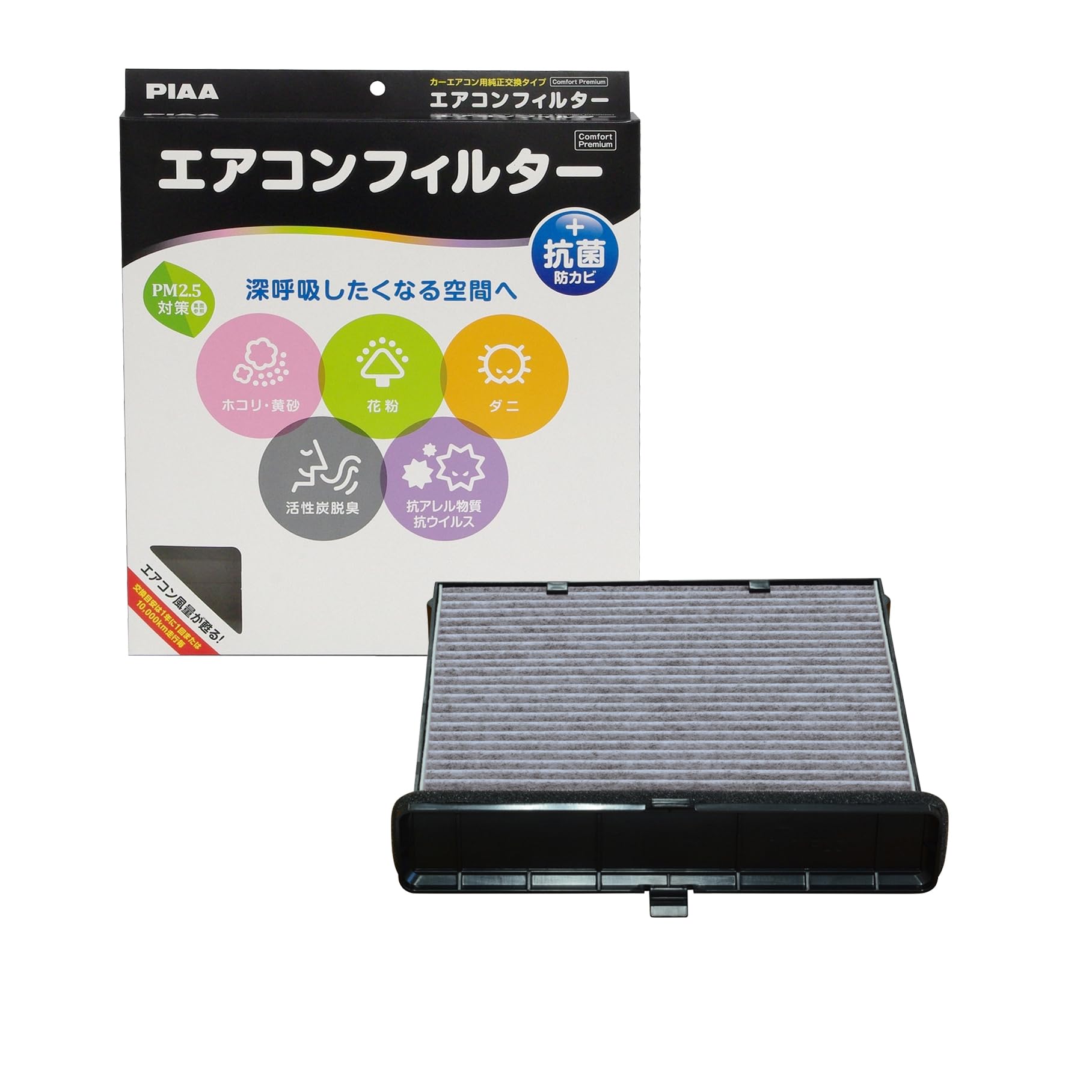 Amazon | PIAA(ピア) 車用 エアコンフィルター コンフォートプレミアム