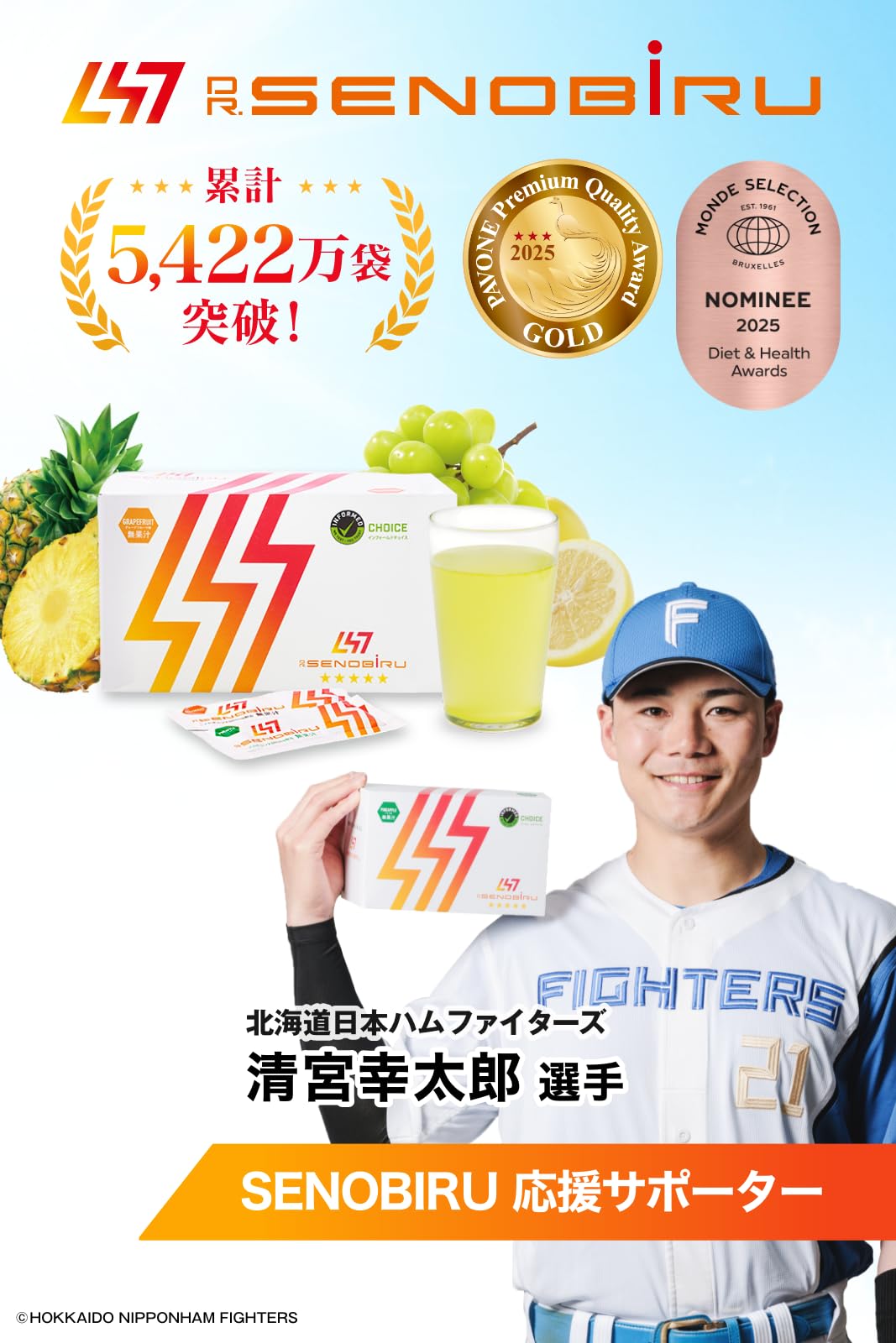 Amazon | DR.SENOBIRU ドクターセノビル 60包 マスカット味 子供