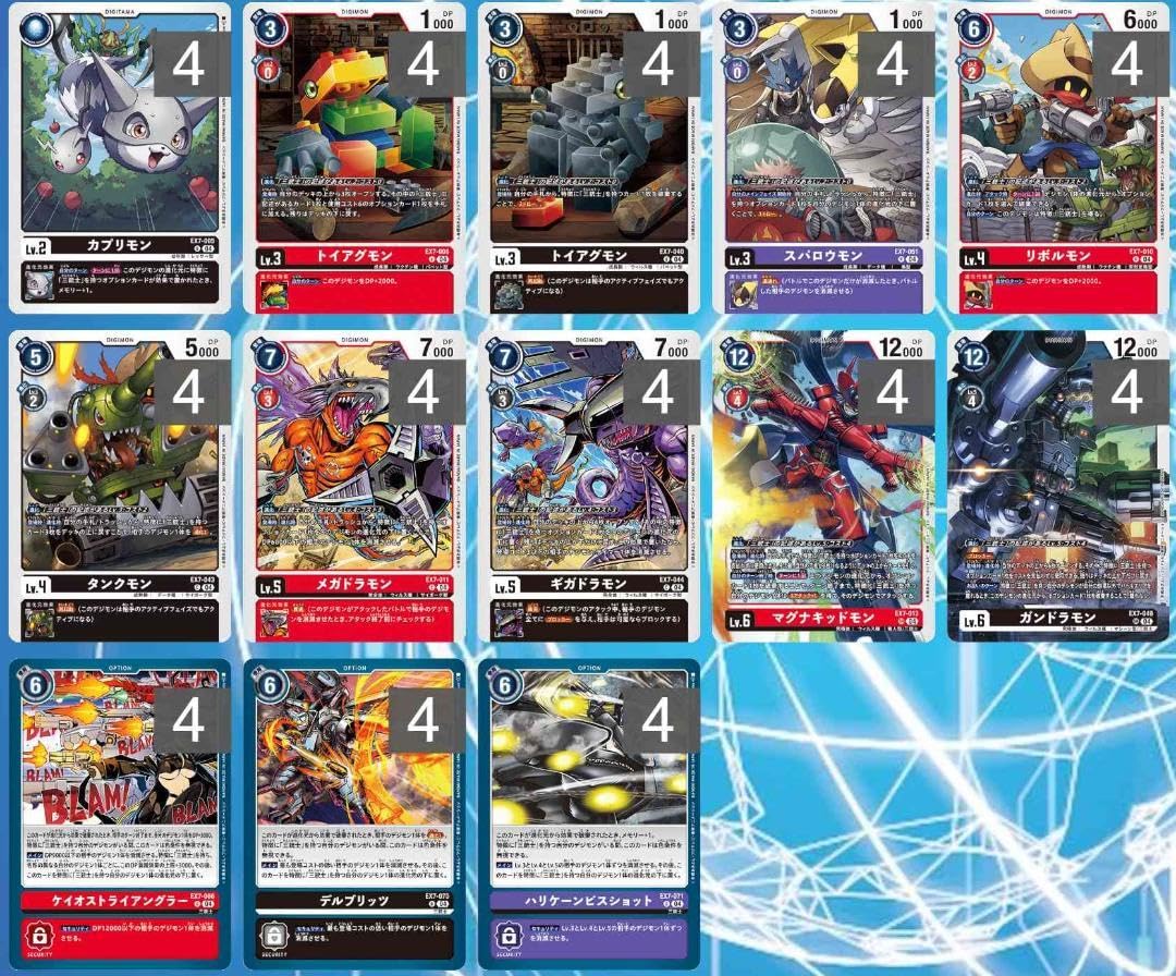 Amazon.co.jp: デジモンカードゲーム デジモンリベレイター EX7 三銃士 