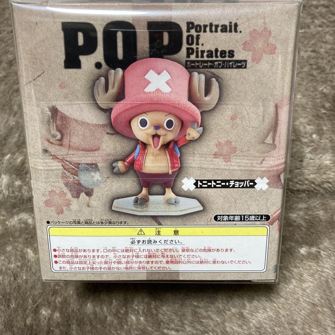 トニートニー・チョッパー Ver.P.O.P! 限定版 Amazon | Portrait of pirates ワンピース LIMITED EDITION