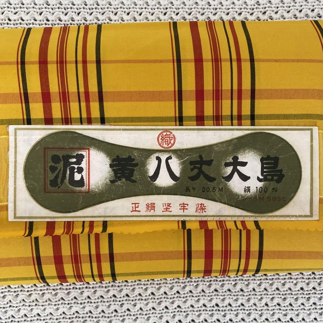 Amazon.co.jp: 黄八丈反物大島紬 管理.和 : ファッション 