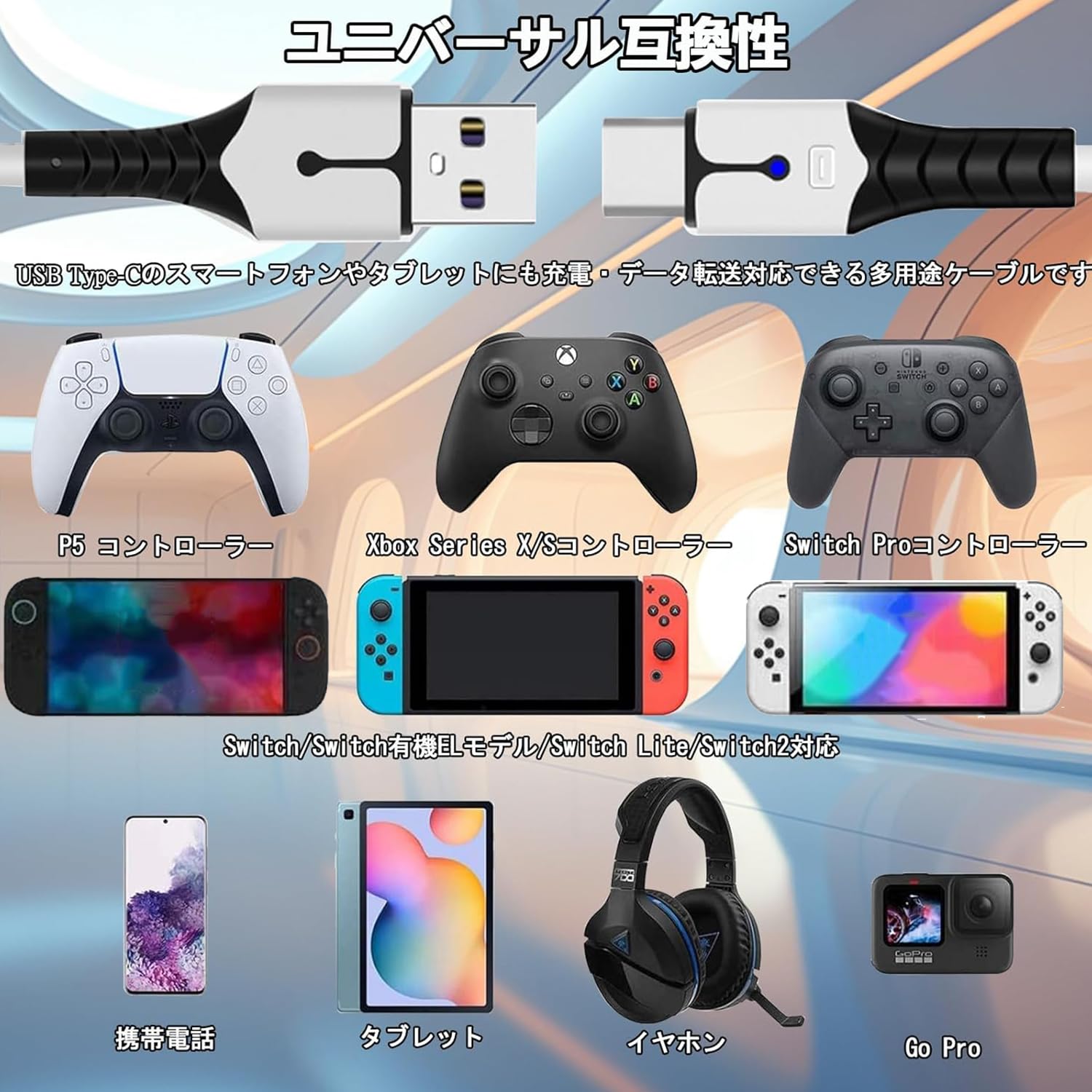 PS5 コントローラー用 充電ケーブル [2026年アップグレード版] PS5用充電コード Type C ケーブル 2M 急速充電コード Switch/Xbox Series/Xperia/aquos/GalaxyなどのUSB TypeＣ機器対応 LED指示ランプ付 - 2