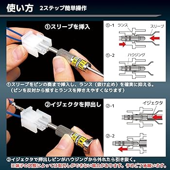 Amazon.co.jp: ENGINEER エンジニア ピン抜き工具 ハウジング