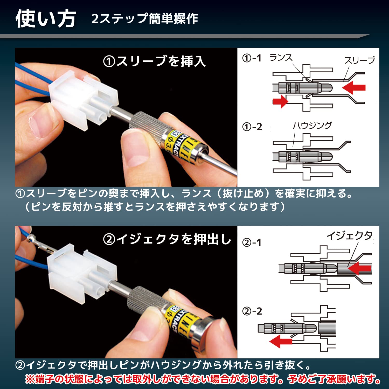 Amazon.co.jp: ENGINEER エンジニア ピン抜き工具 ハウジング コネクタ