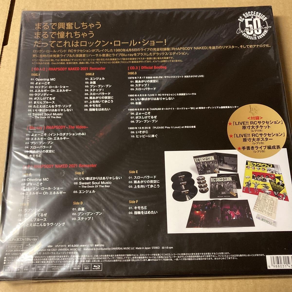 RCサクセション/ラプソディーネイキッド　Amazon限定デラックスエデイション RCサクセション/ラプソディーネイキッド Amazon限定デラックス