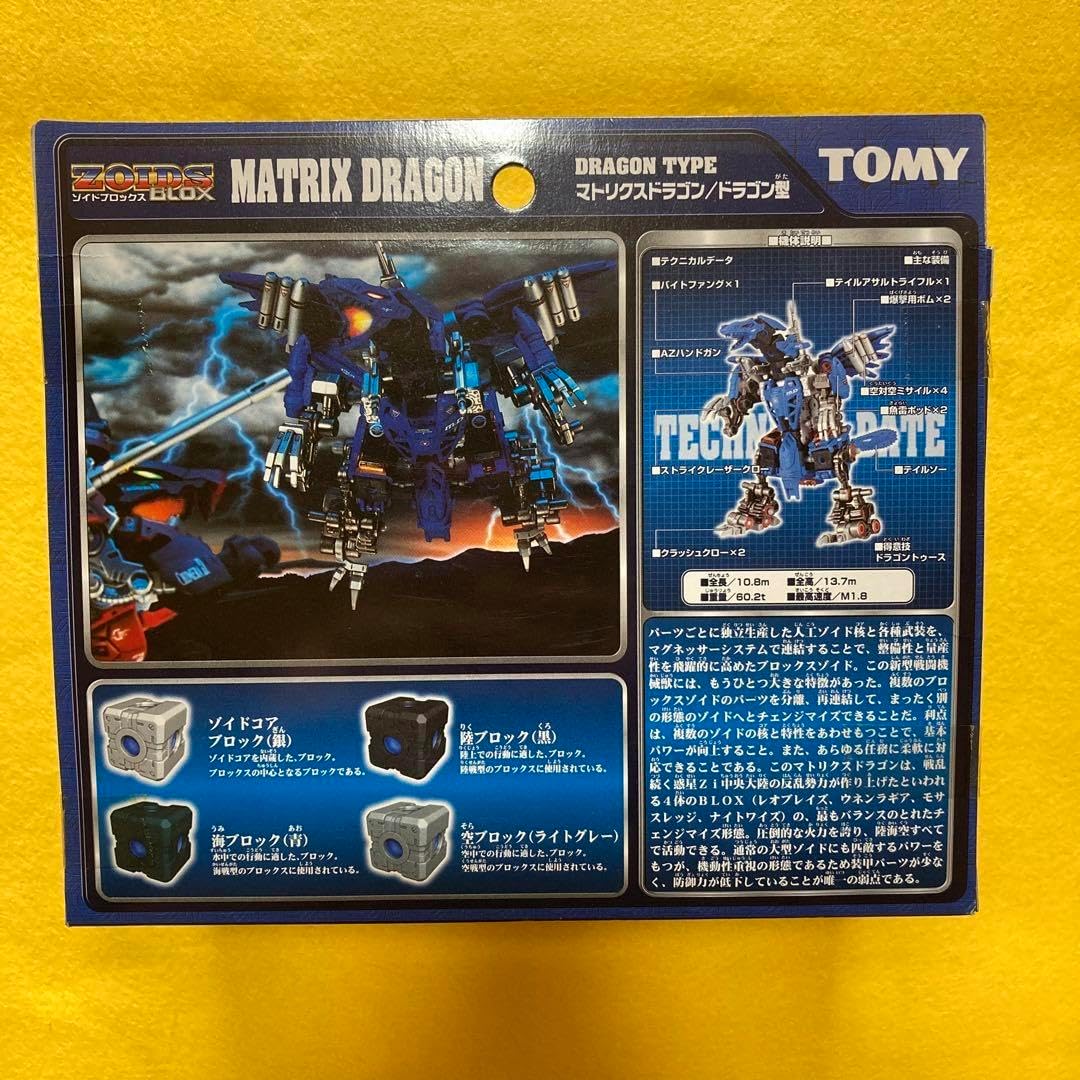 ⭐︎新品未組み立て⭐︎ マトリクスドラゴン／MATRIX DRAGON マトリクスドラゴン／MATRIX DRAGON ︎ 未組み立て︎ マトリクス