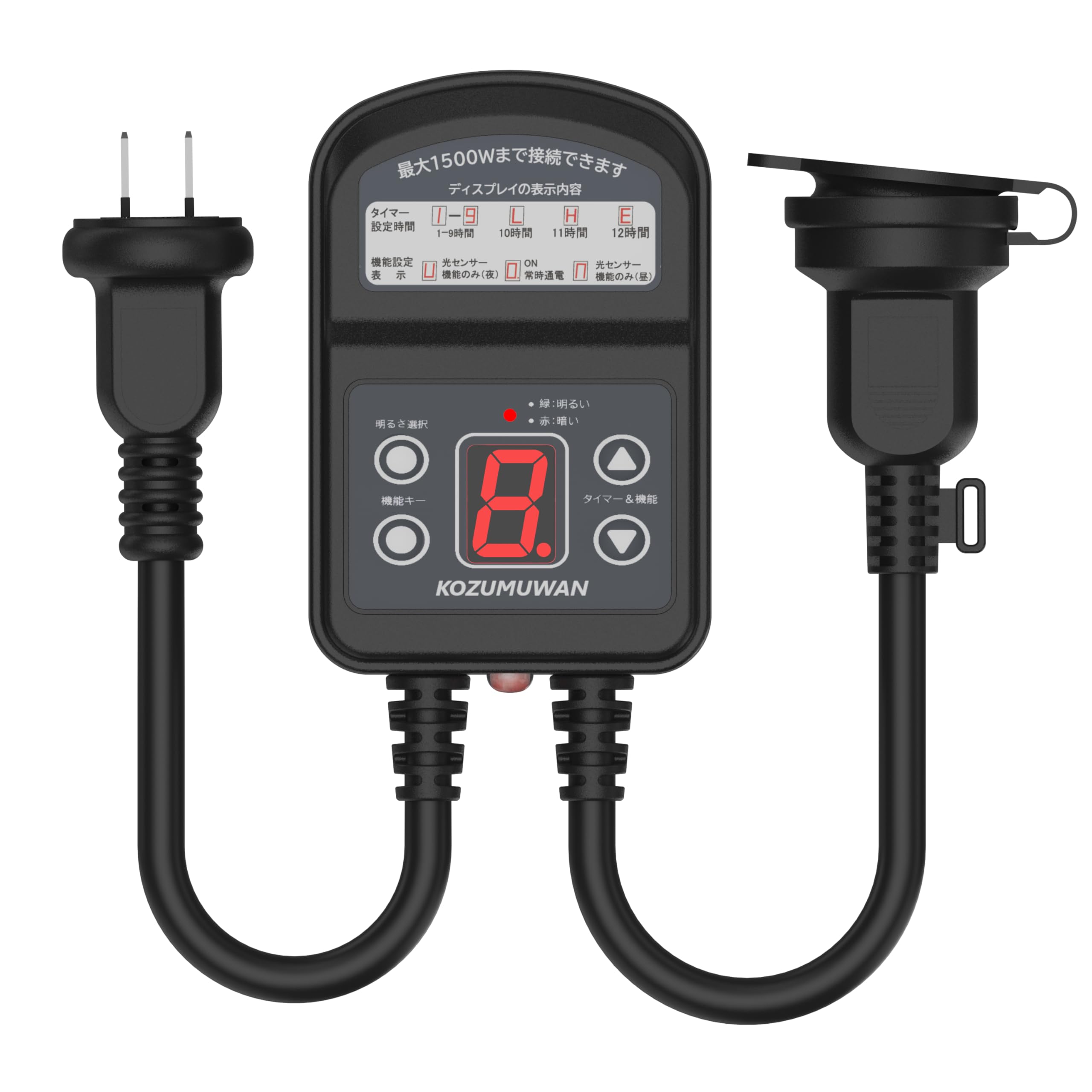 充電式　光電管センサータイマー 楽天市場】|電気代削減！|【送料無料*レビューでプレゼント】光