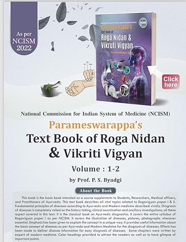 Text Book of Vikrti Vijnana &amp; Roga Vijnana Vol. 2: Roga Vijnana