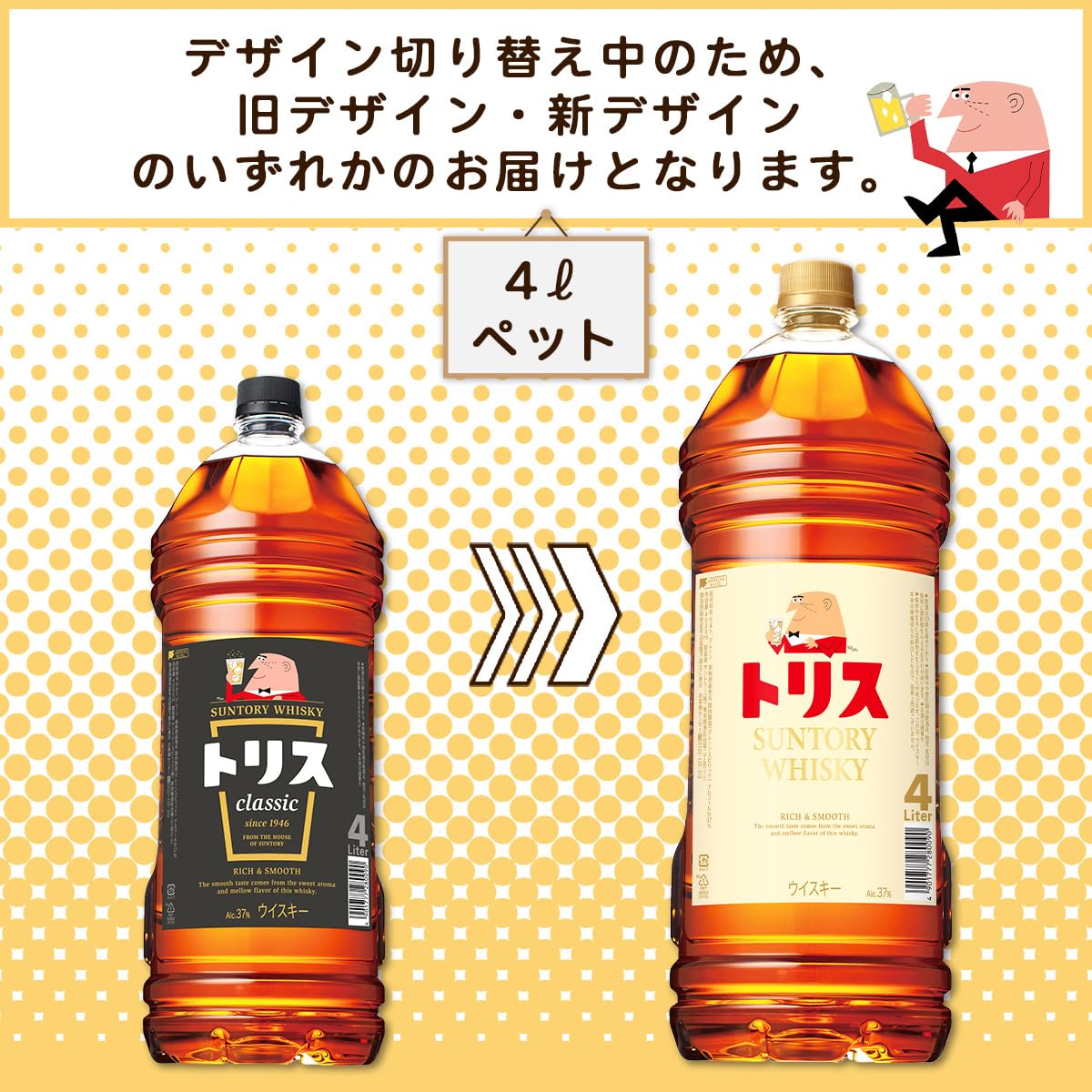 Suntory サントリー 4本まとめ ウイスキー トリス OLD サントリー