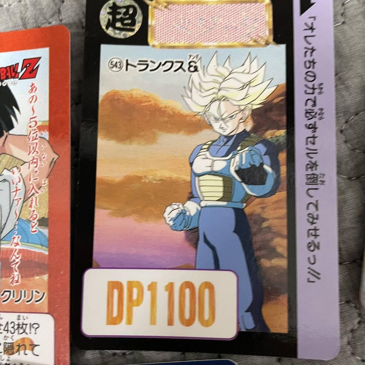 Amazon.co.jp: ドラゴンボール カードダス 本弾 アマダ 542 543 : おもちゃ
