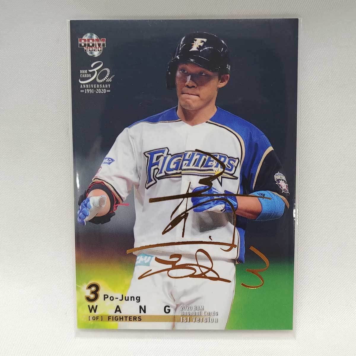 BBM 直筆サイン　王柏融（ワンボーロン） 王柏融 2022 BBM 日本ハム トレカ 直筆サイン入り ワン・ボーロン