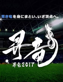2338ドラゴンズユニフォームFサイズカーキー 2338ドラゴンズユニフォームFサイズカーキー - メルカリ