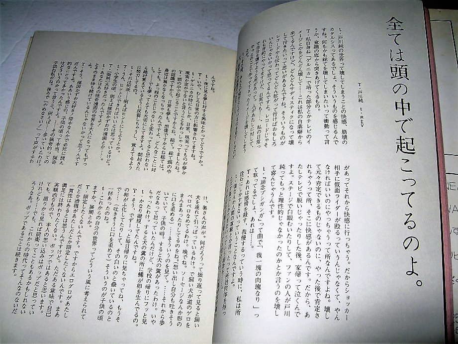 Amazon.co.jp: 雑誌REV 季刊レヴ1984/1号（創刊号）特集：神秘と科学新