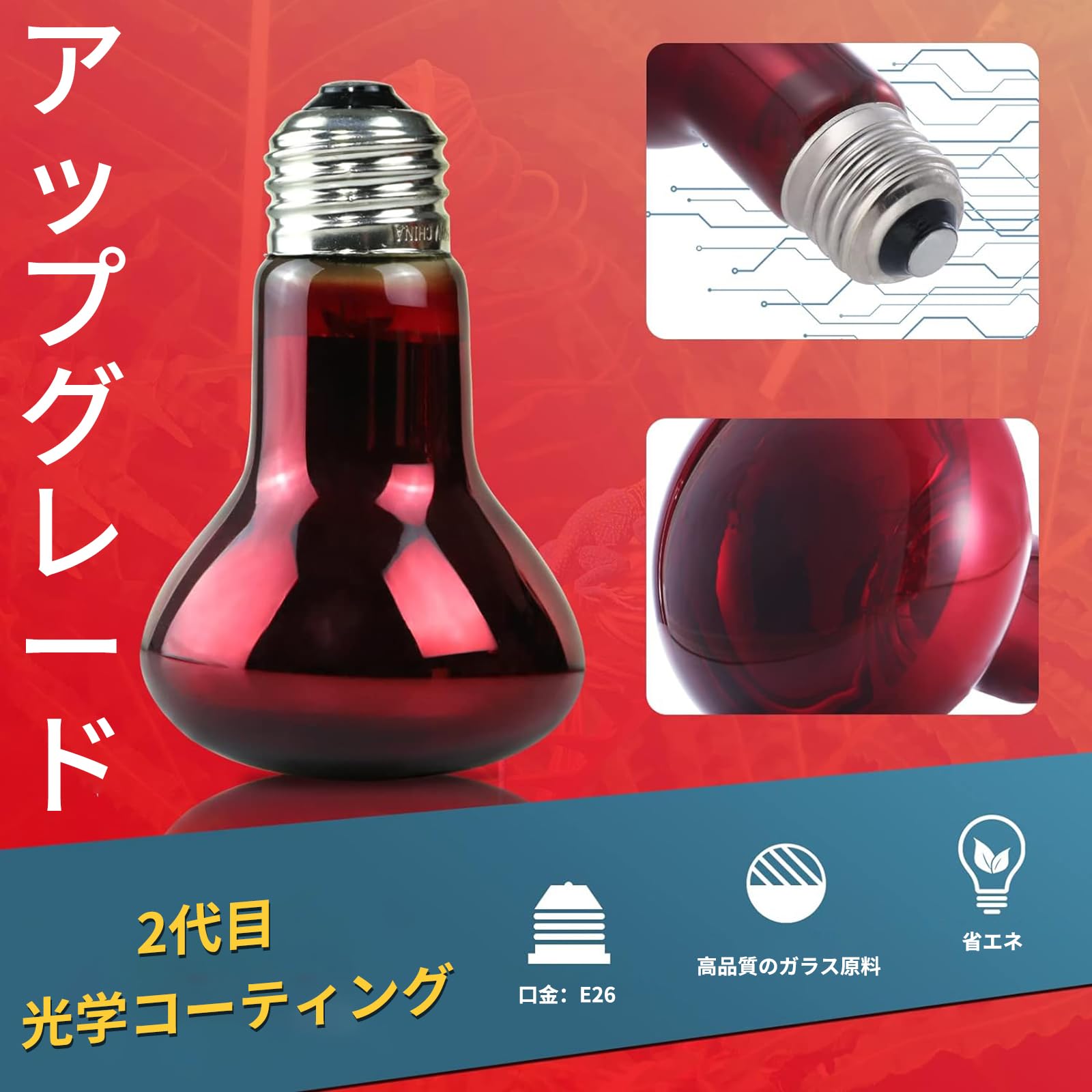 Amazon | LUCKY HERP ヒートグロー 赤外線照射スポットランプ 50W 2個